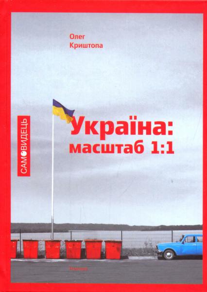 WebTab 1.8 - Kryshtopa - Cover.jpg