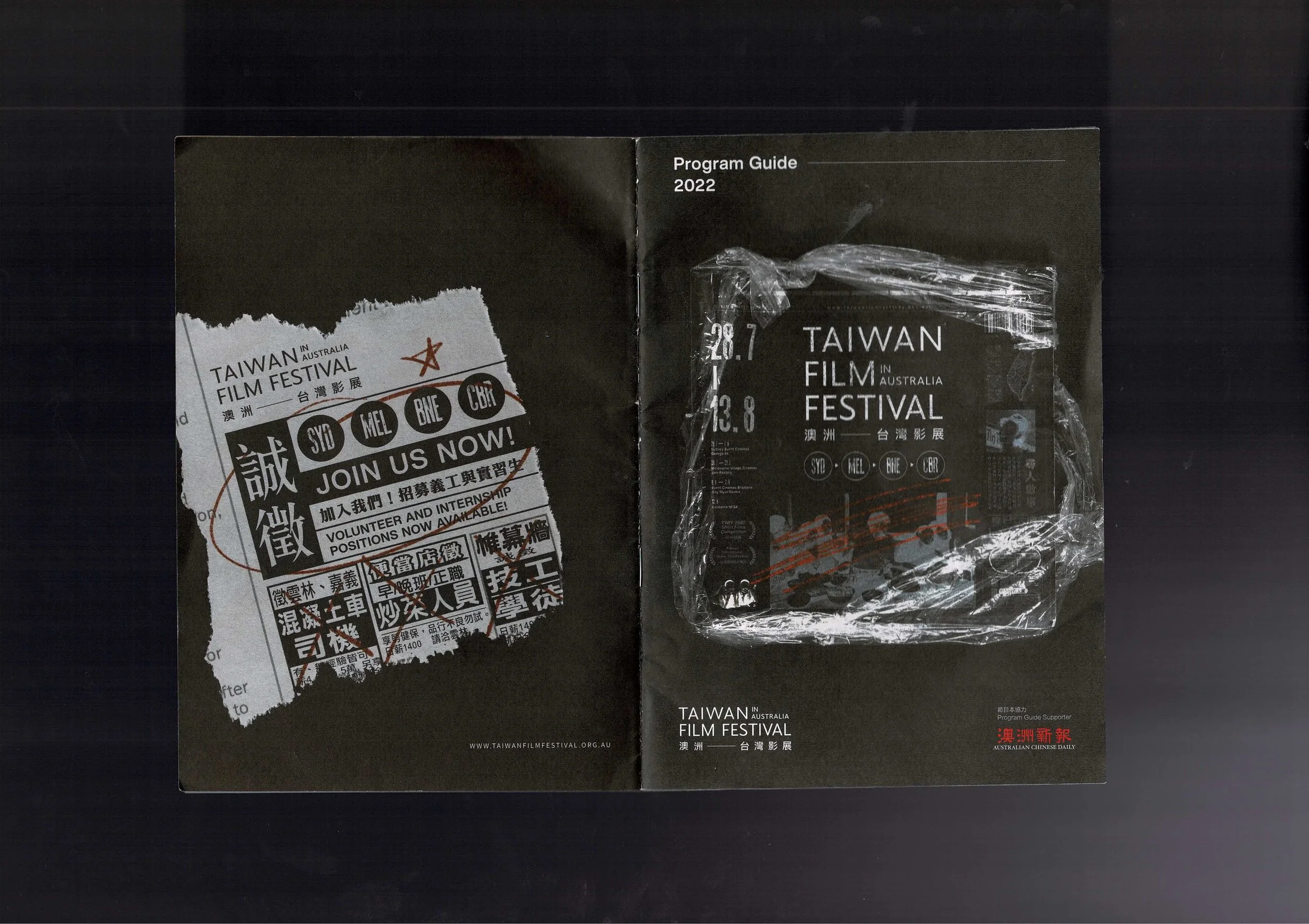 Review: Taiwan Film Festival 2022 — Multi-varied meditations on time, the media, and digital technologies