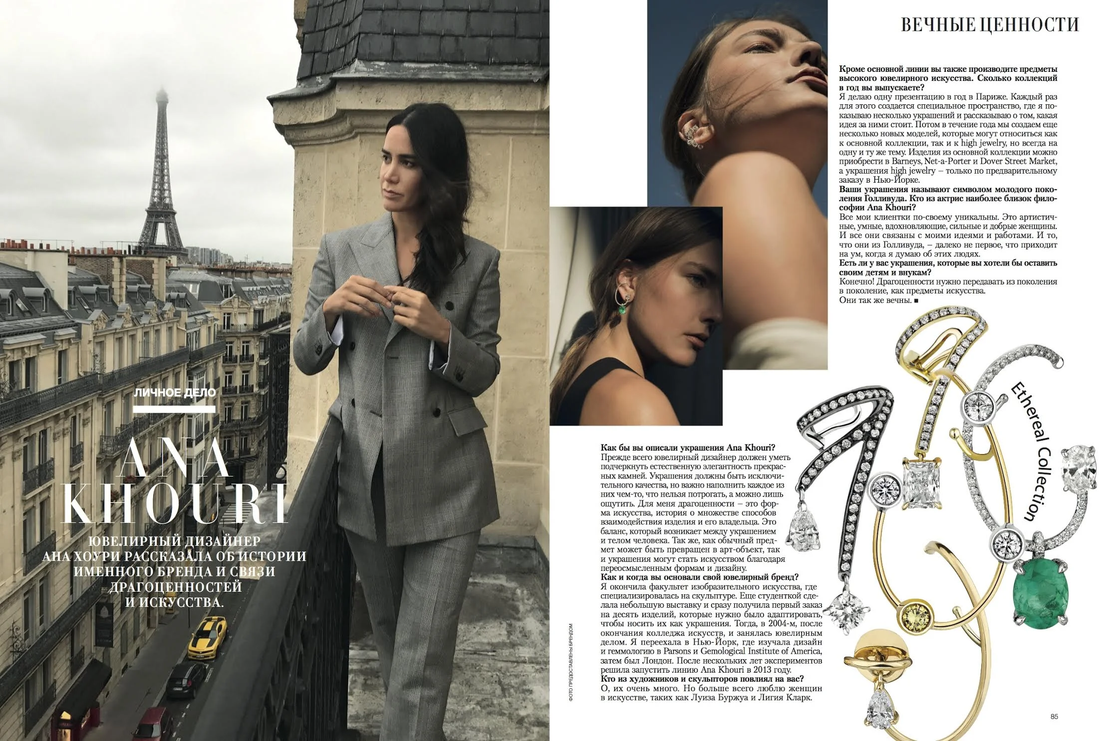 Harper's Bazaar Ukraine