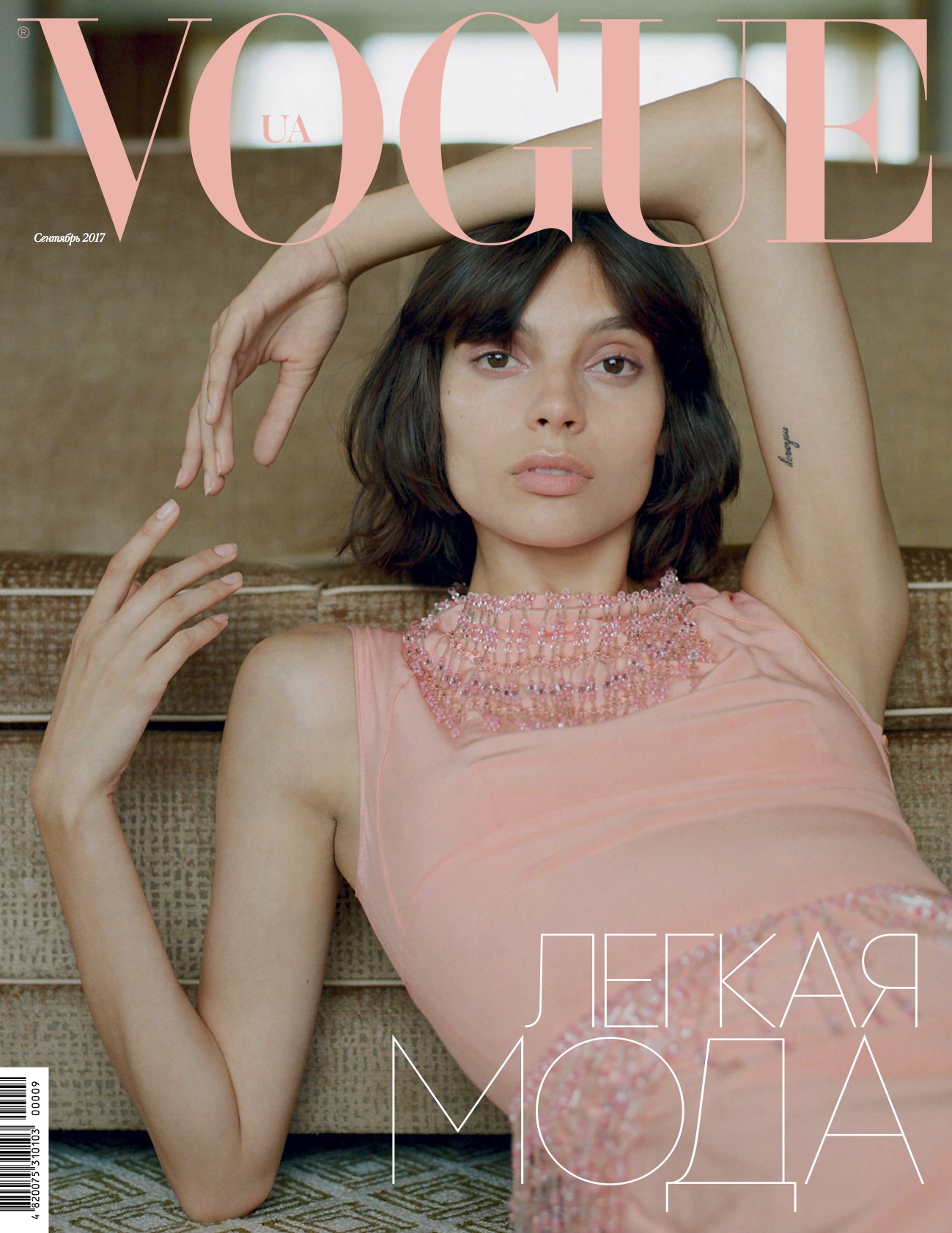 Vogue Ukraine Cover
