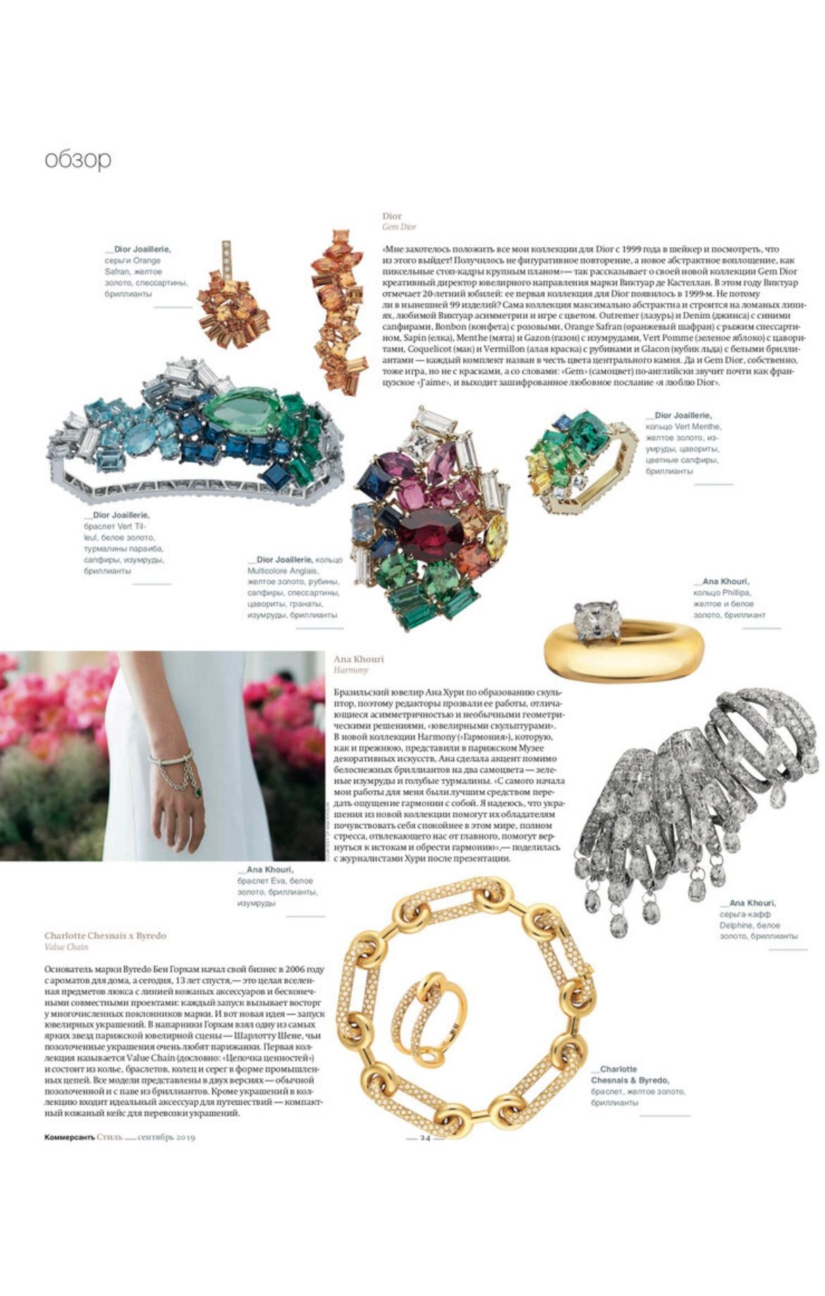 Kommersant Style Russia