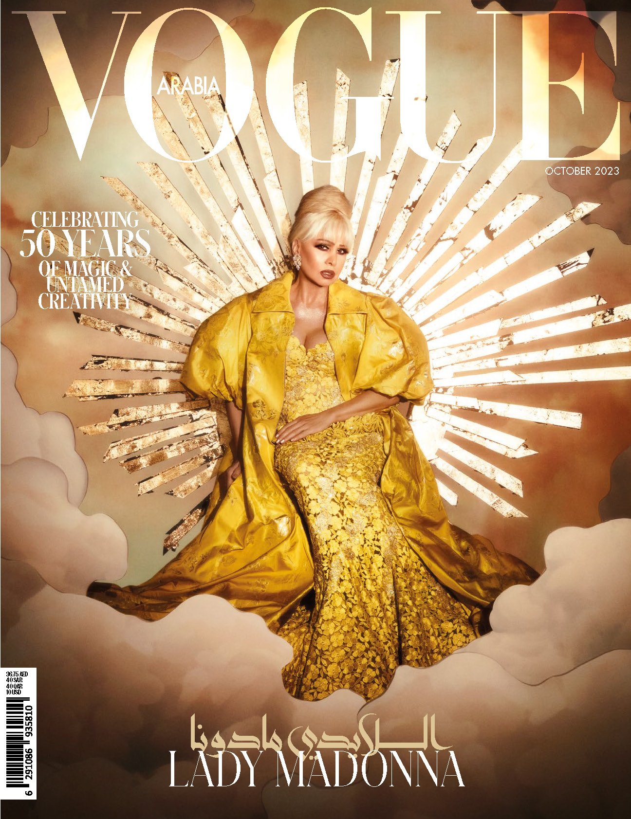 Vogue Arabia Oct 2023 Cover.jpg