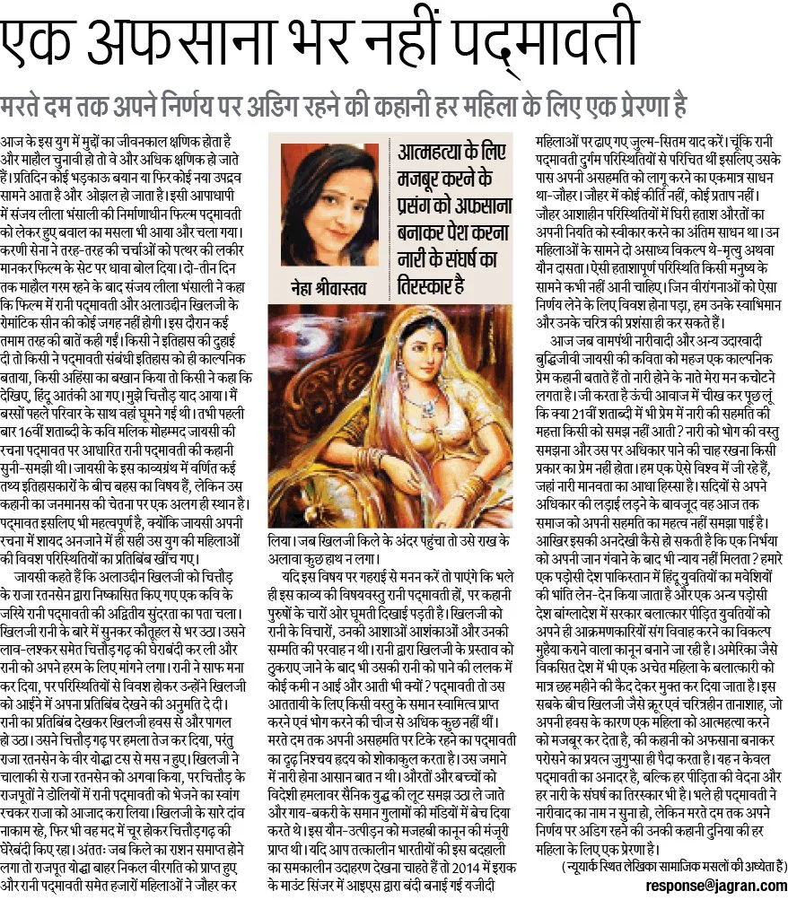 padmavati-article.jpeg