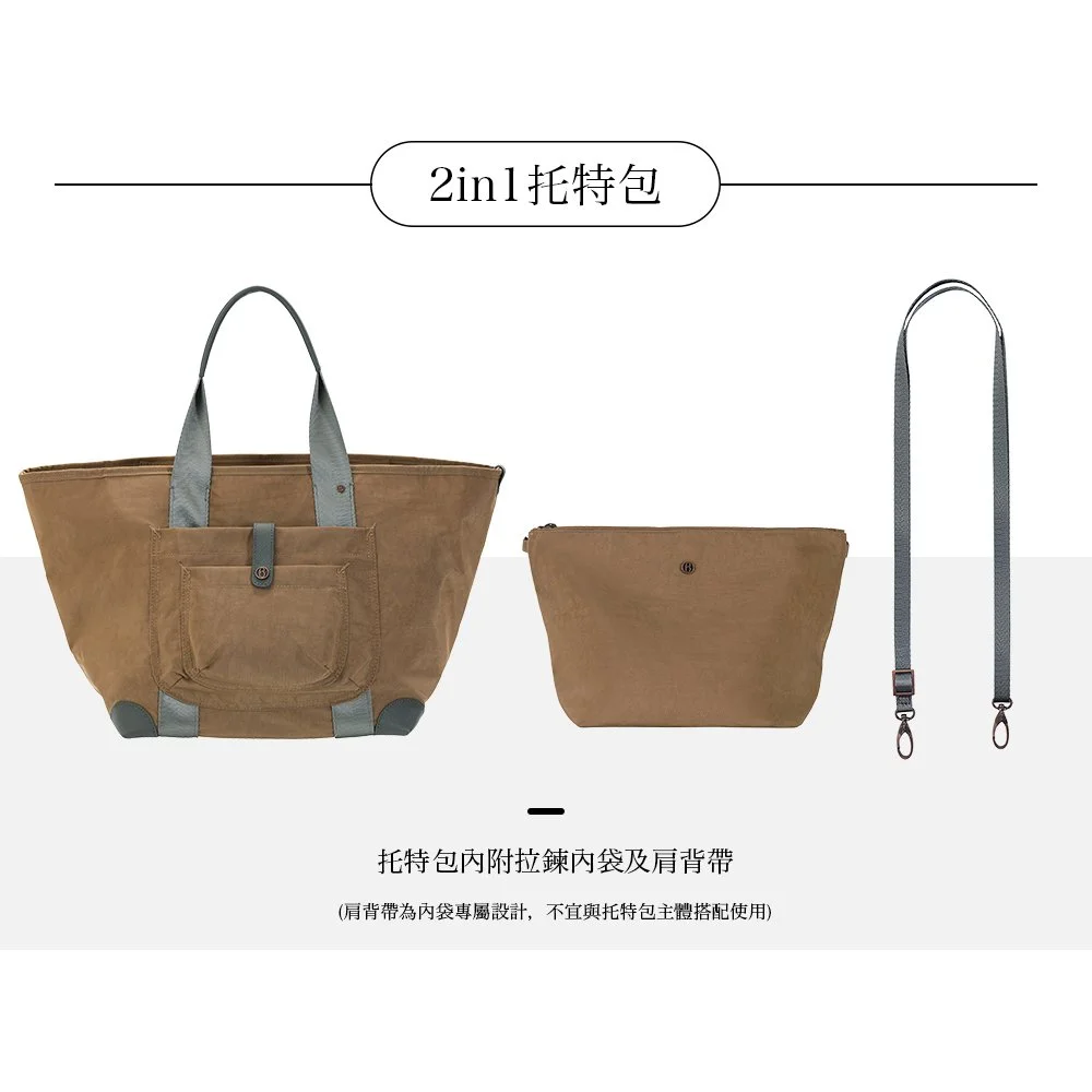 BAGMIO 2in1托特包_茶金_主圖_03.jpg