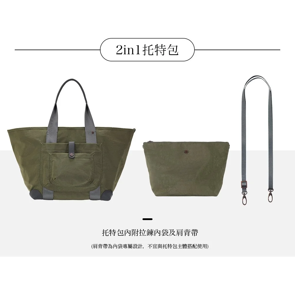 BAGMIO 2in1托特包_苔綠_主圖_03.jpg