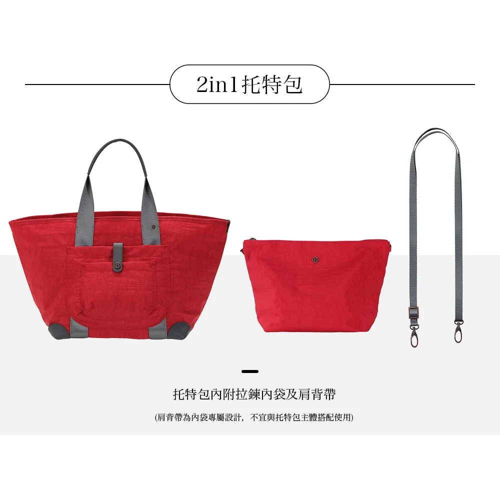 BAGMIO 2in1托特包_緋紅_主圖_03.jpg