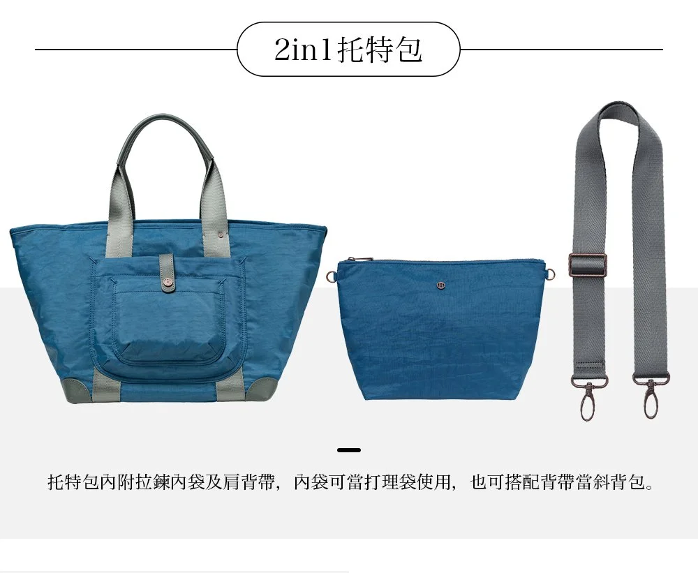 BAGMIO 2in1托特包_藍_內圖_02.jpg