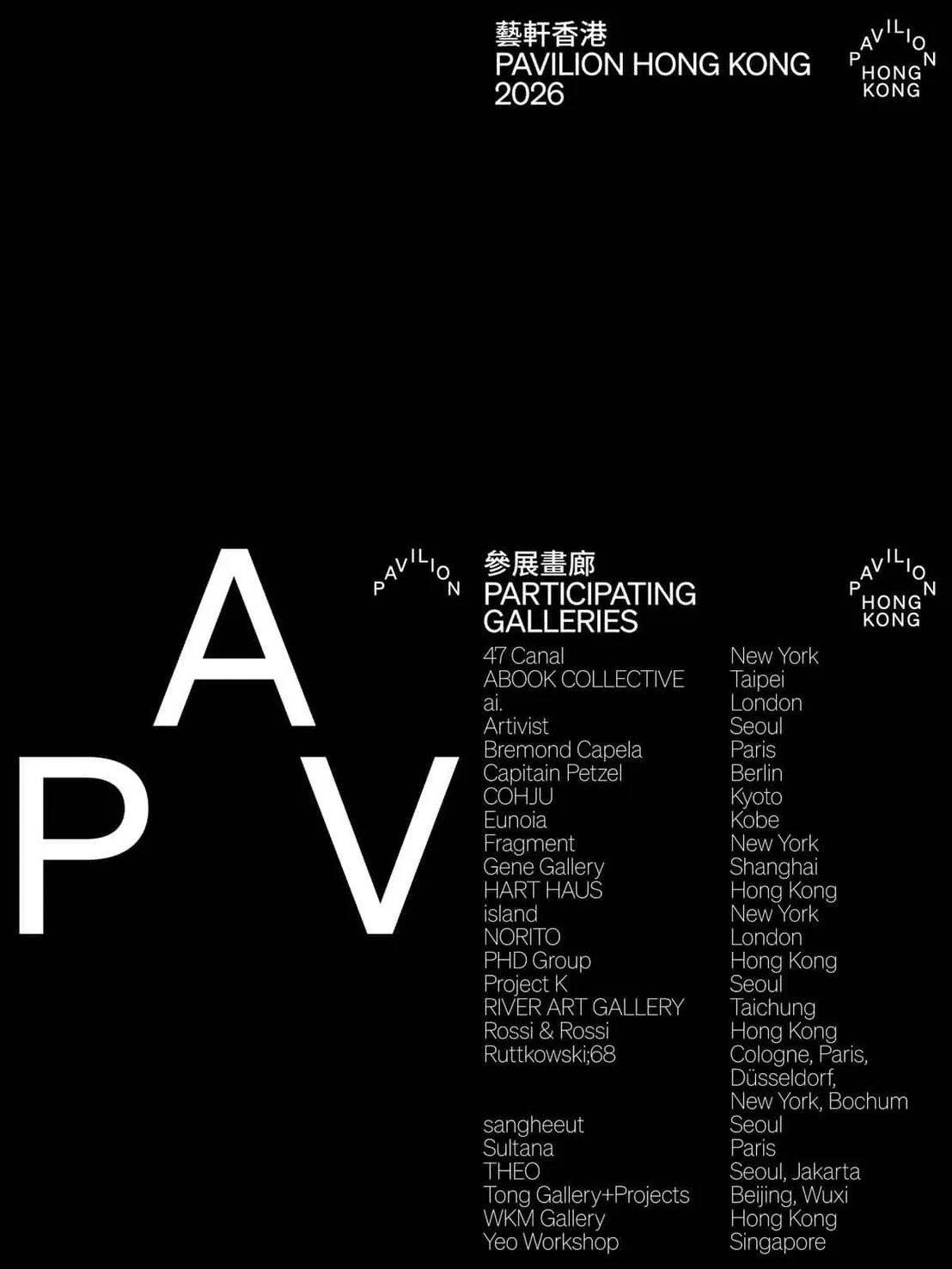 Pavilion HONG KONG 2026