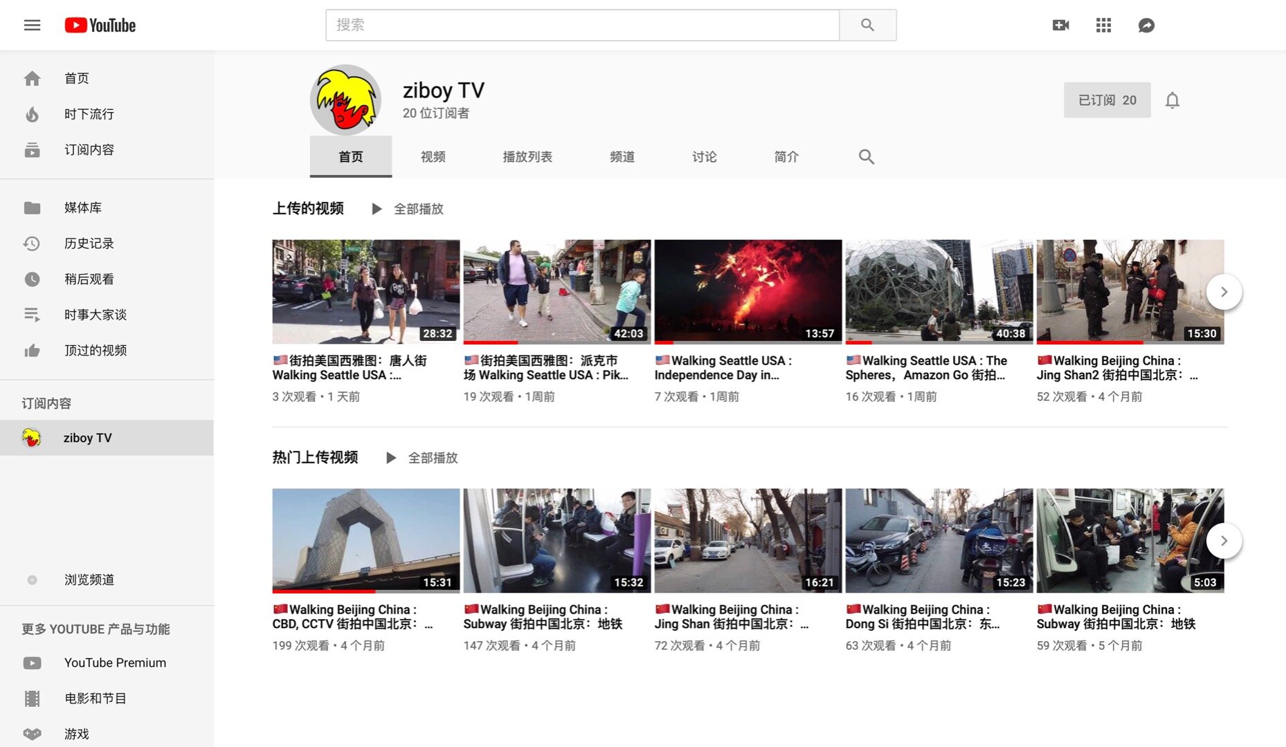 WEN Ling, ziboy TV , 2019, 3 channel video, Variable size. Courtesy the artist and Star Gallery.