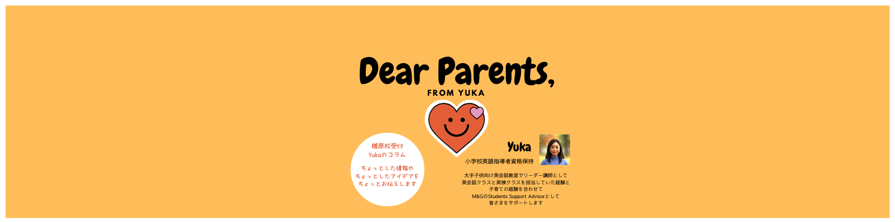 Yukaコラム.png