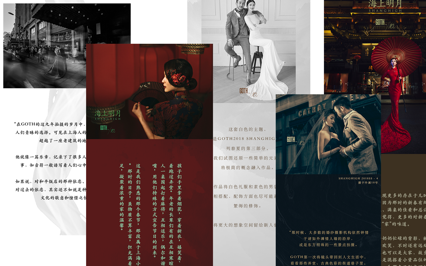 GOTH image, WeChat platform content creativity. China. 2017 