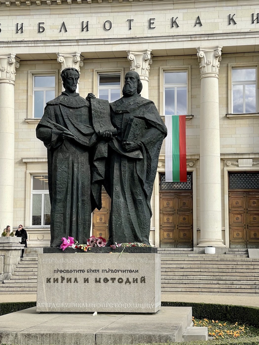 Bulgaria March 2023 11.jpg