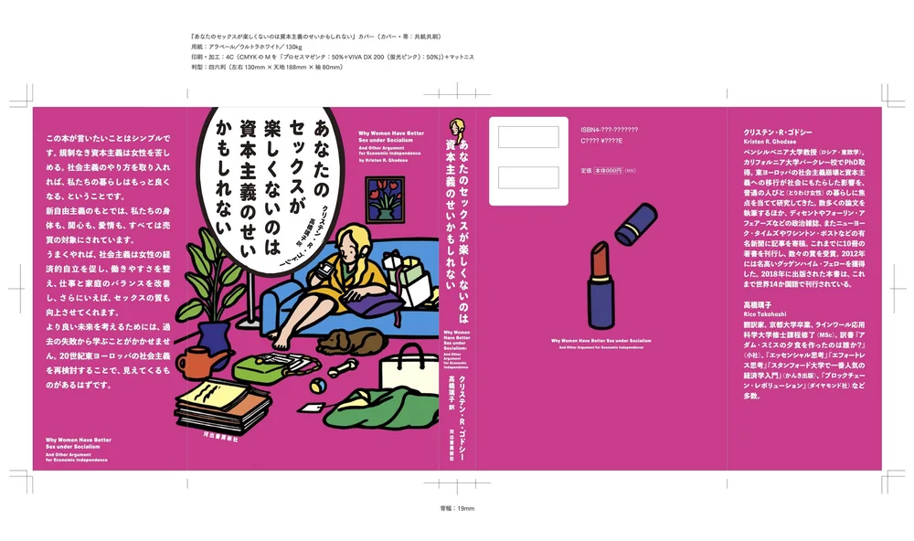 Translations Kristen R Ghodsee S Blog Kristen R Ghodsee