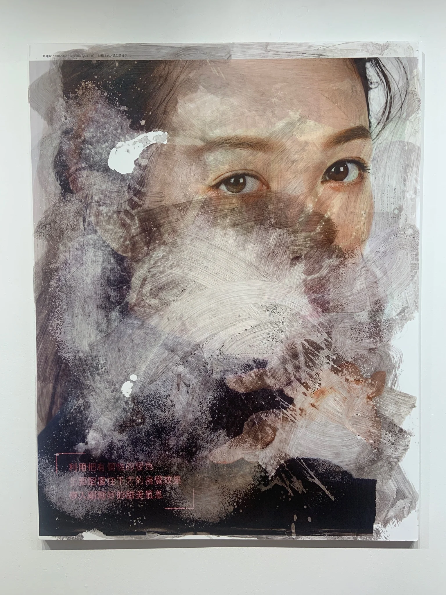 15000 Jupiter 2019 46 x 36 in. citra solv on magazine, windex and bleach on photo paper
