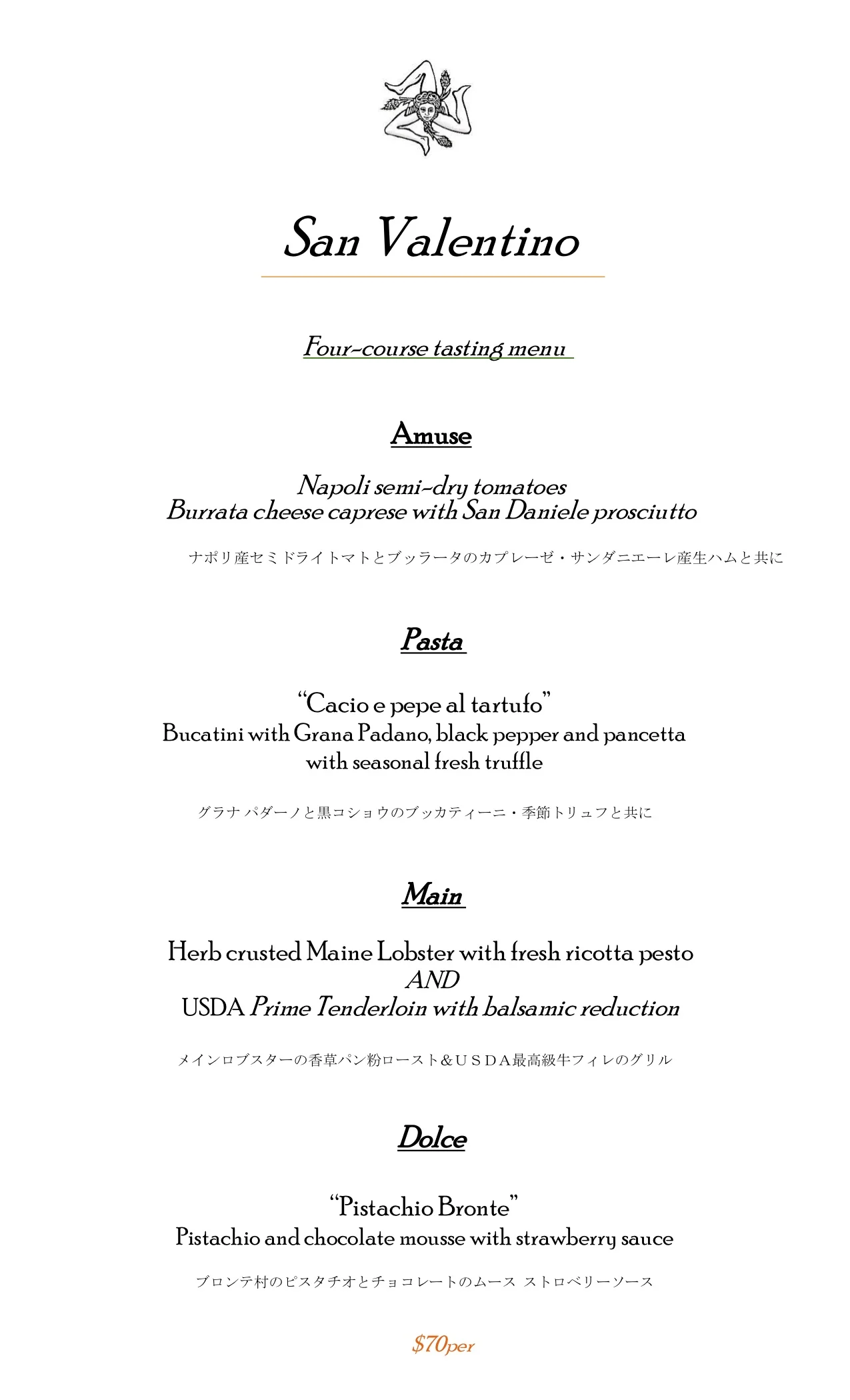 Valentines MENU 2019.jpg