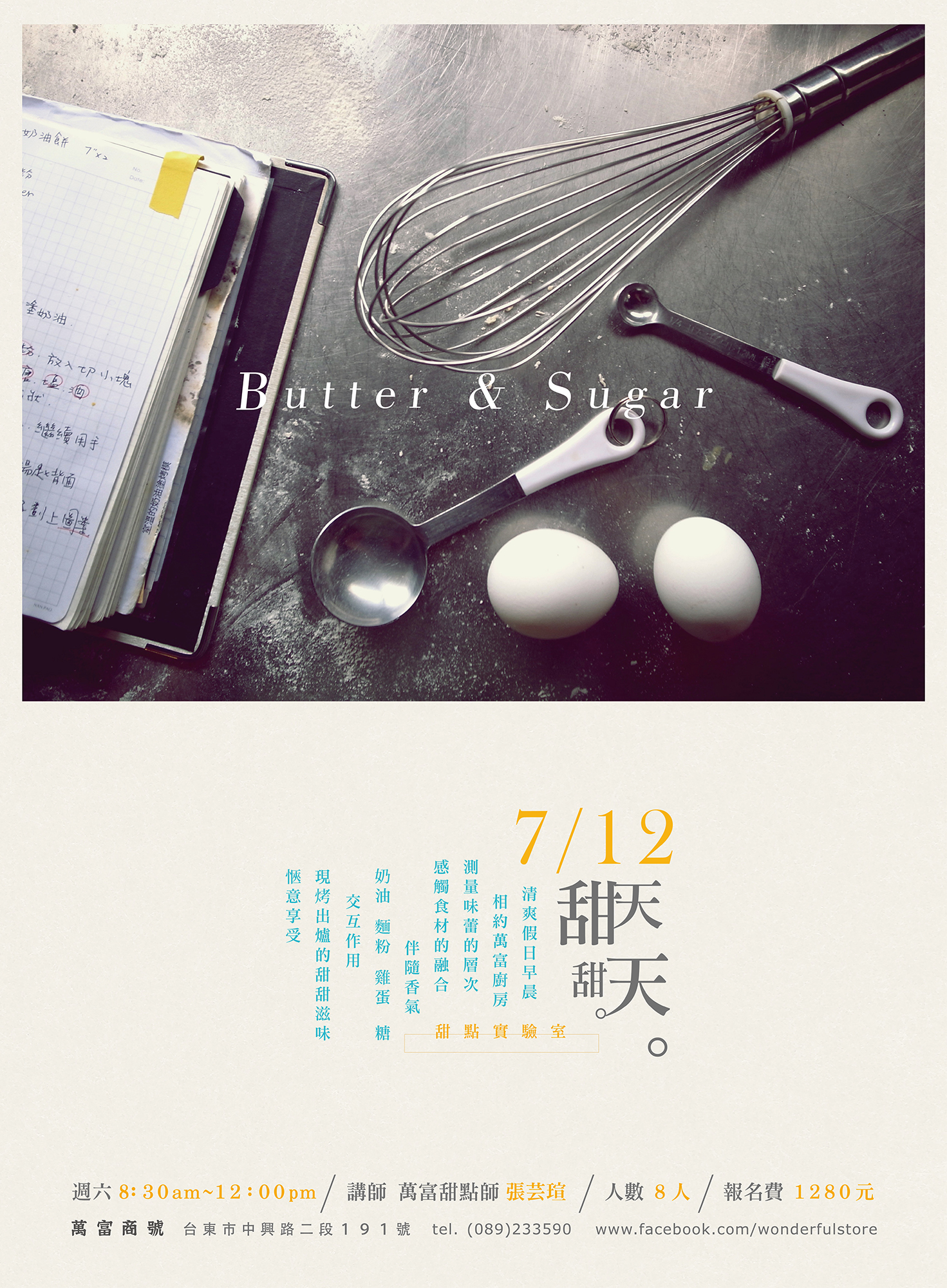 sweetsweet poster.jpg