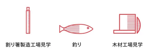 YoshinoCedarHouse_Activities2_JP.jpg