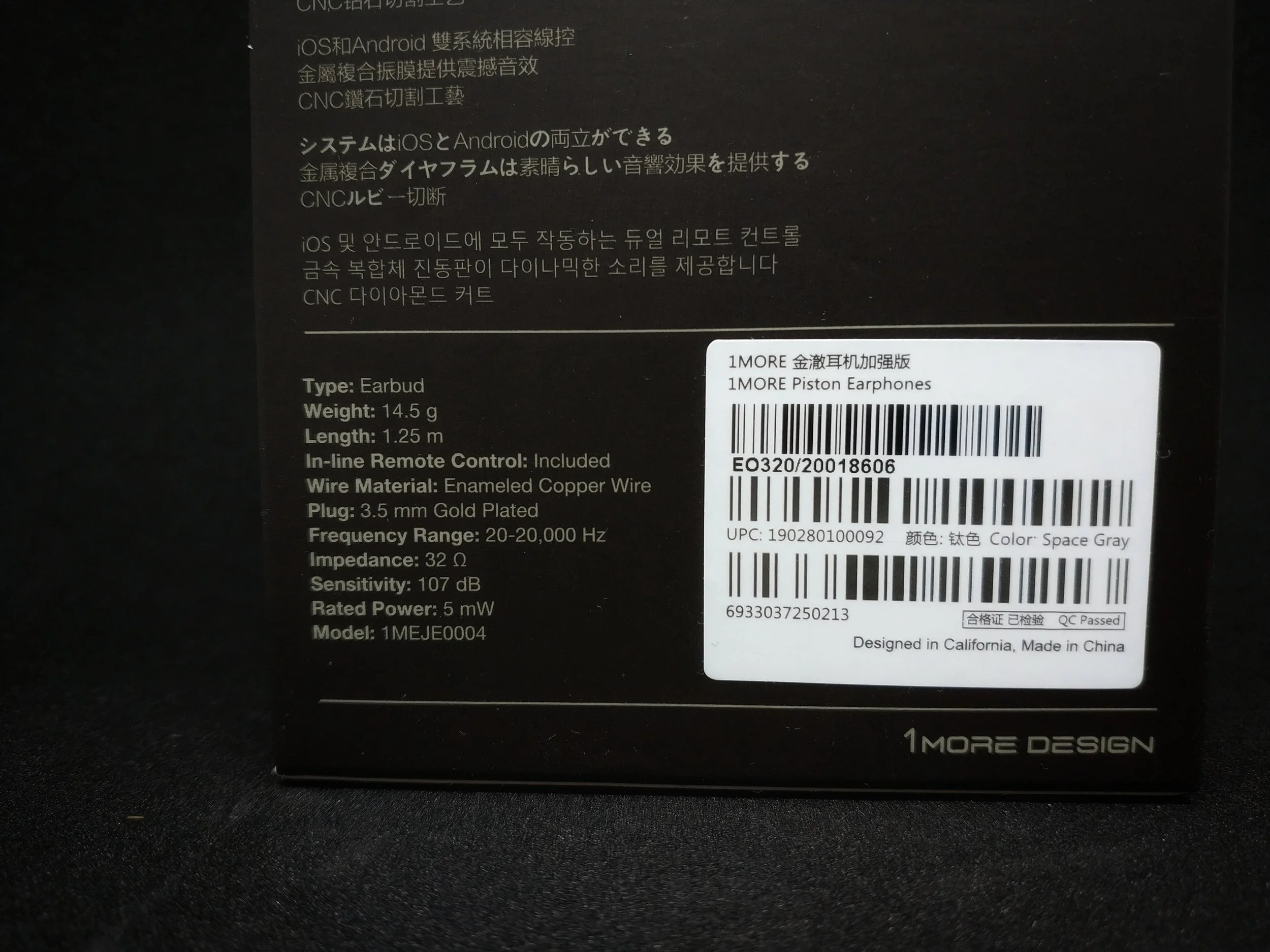 1more e0320 packaging back.jpeg