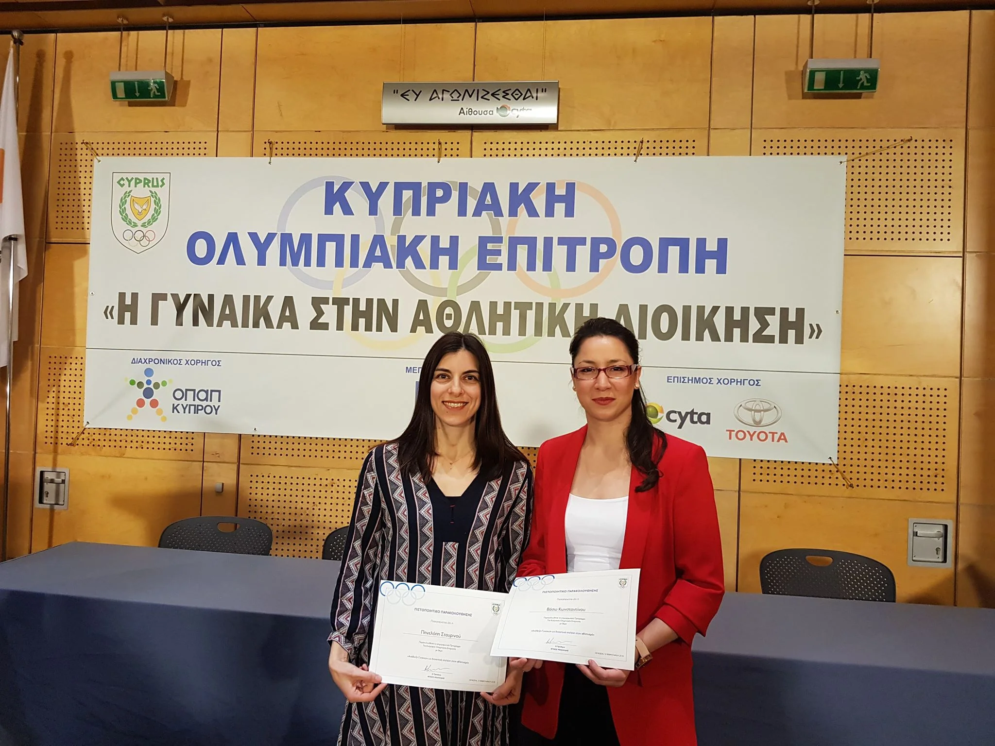 Popi Stavrinou (L) - Vaso Constantinou (R)