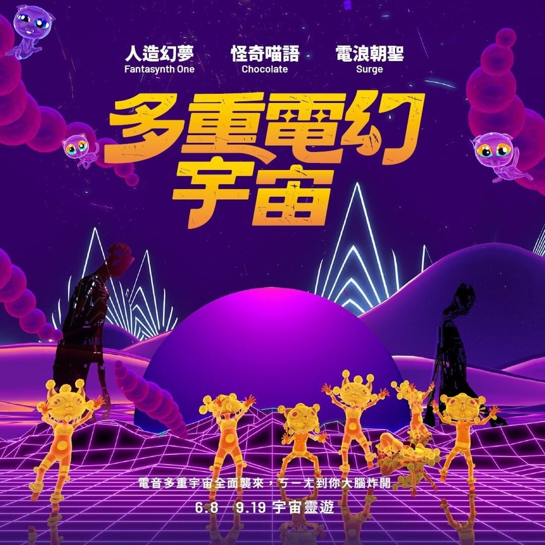 Very excited to showcase Fantasynth One in the Electro-Verse interactive installation at VR FILM LAB Taiwan.
https://vrfilmlab.tw/