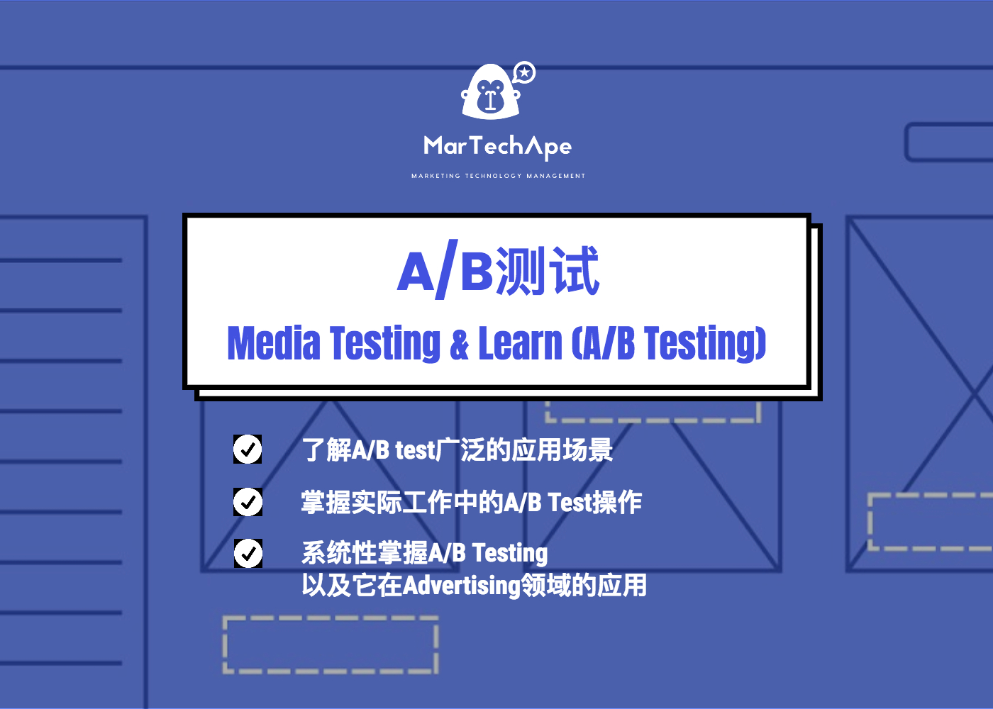 A_B Testing新海报.jpg