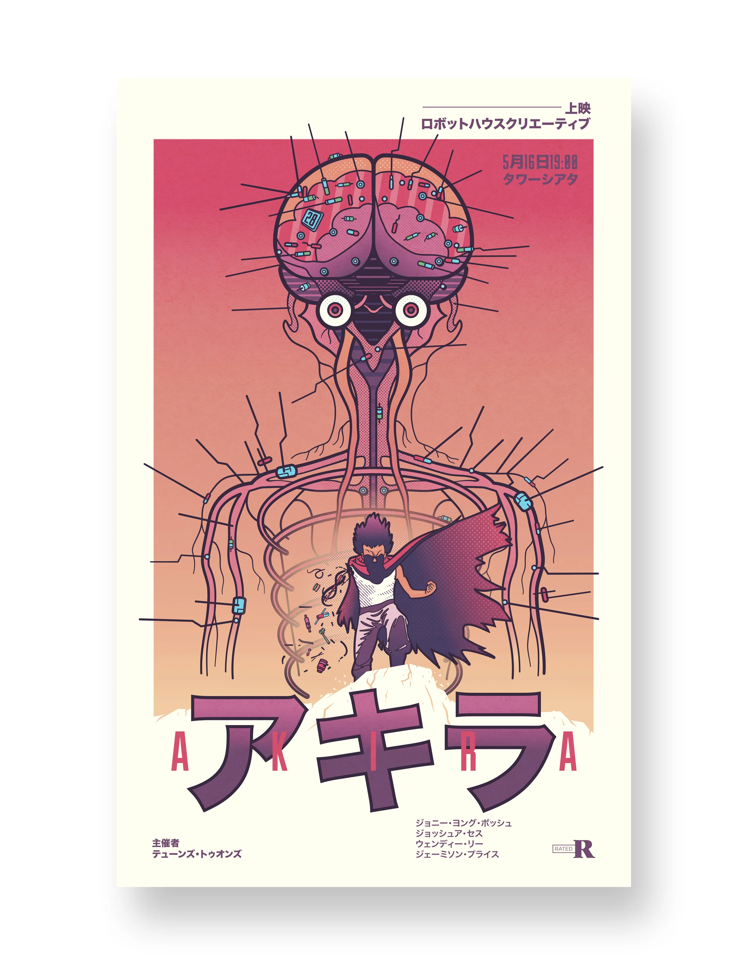 AKIRA TOWER THEATRE VARIANT