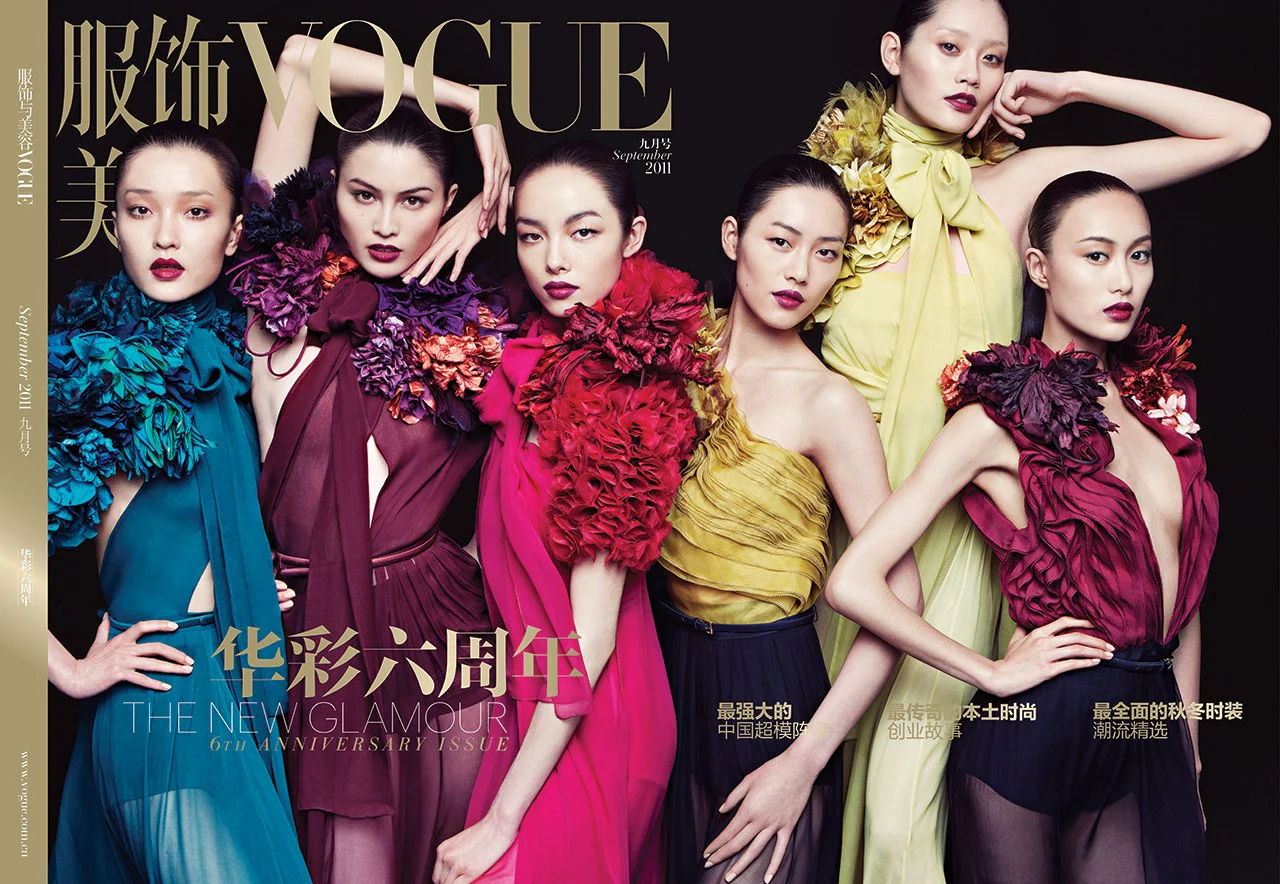 Vogue China September 2011.jpg