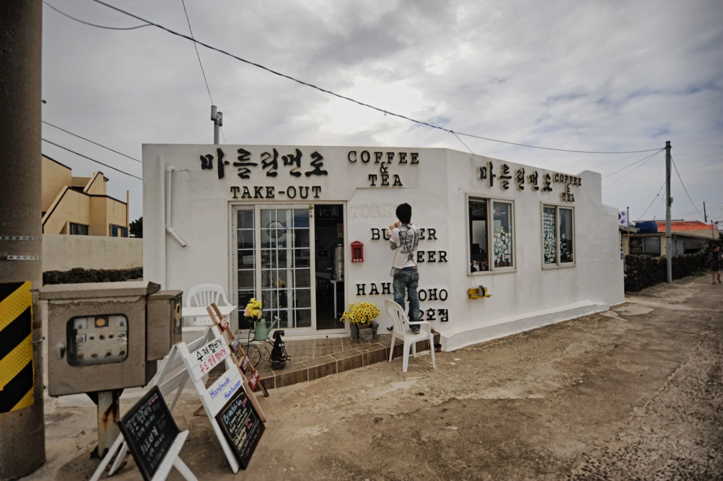 My friend Yoon’s beach front cafe, 2012 (마를린먼로 카페, Marilyn Monroe Cafe)