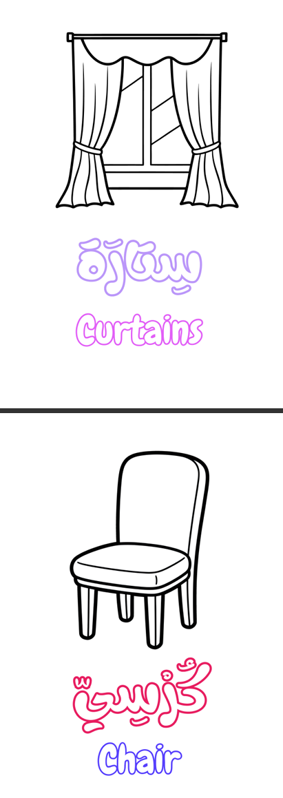 Arabic Vocabulary Colouring Book