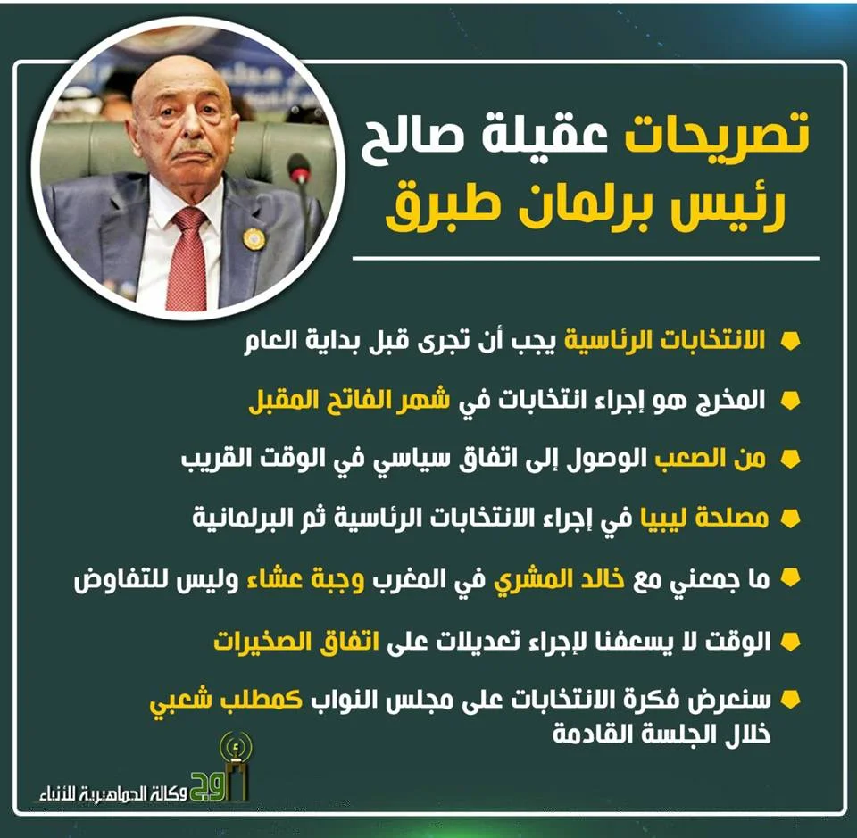 عقيلة والمشرى فى المغرب ماذا بعد وجبة العشاء؟