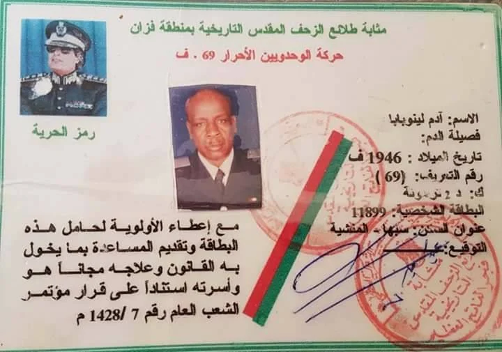 احد رموز التبو فى دمة الله ...