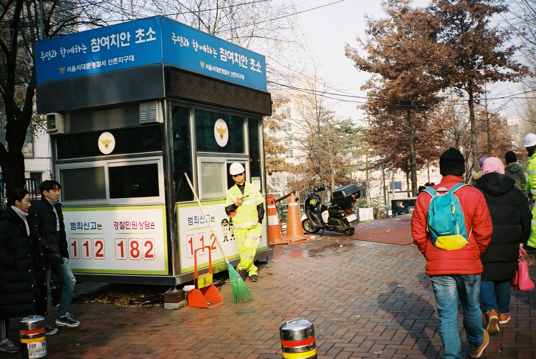 Ewha Womens University