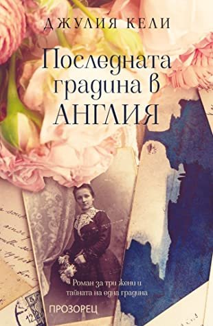 Bulgarian Edition