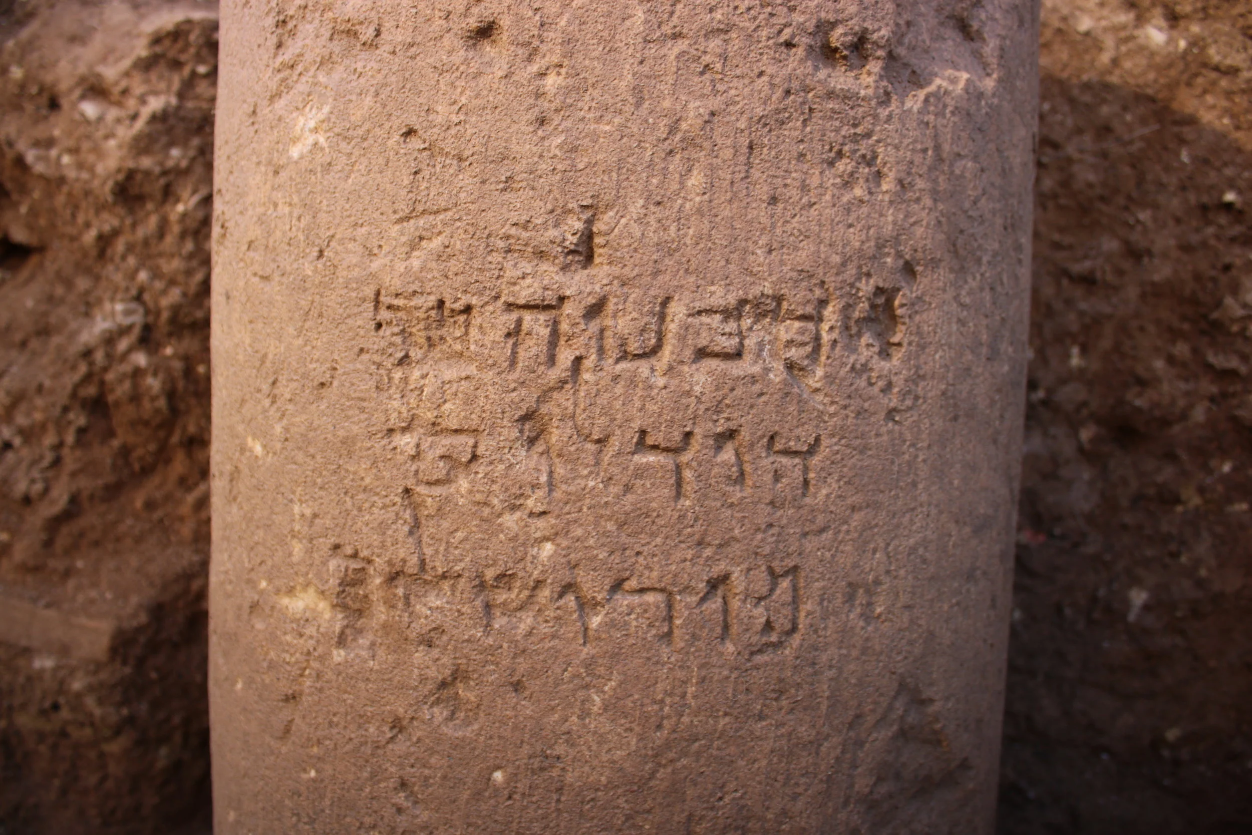 Earliest Inscription of Jerusalem’s Full Name Discovered on Stone Pillar