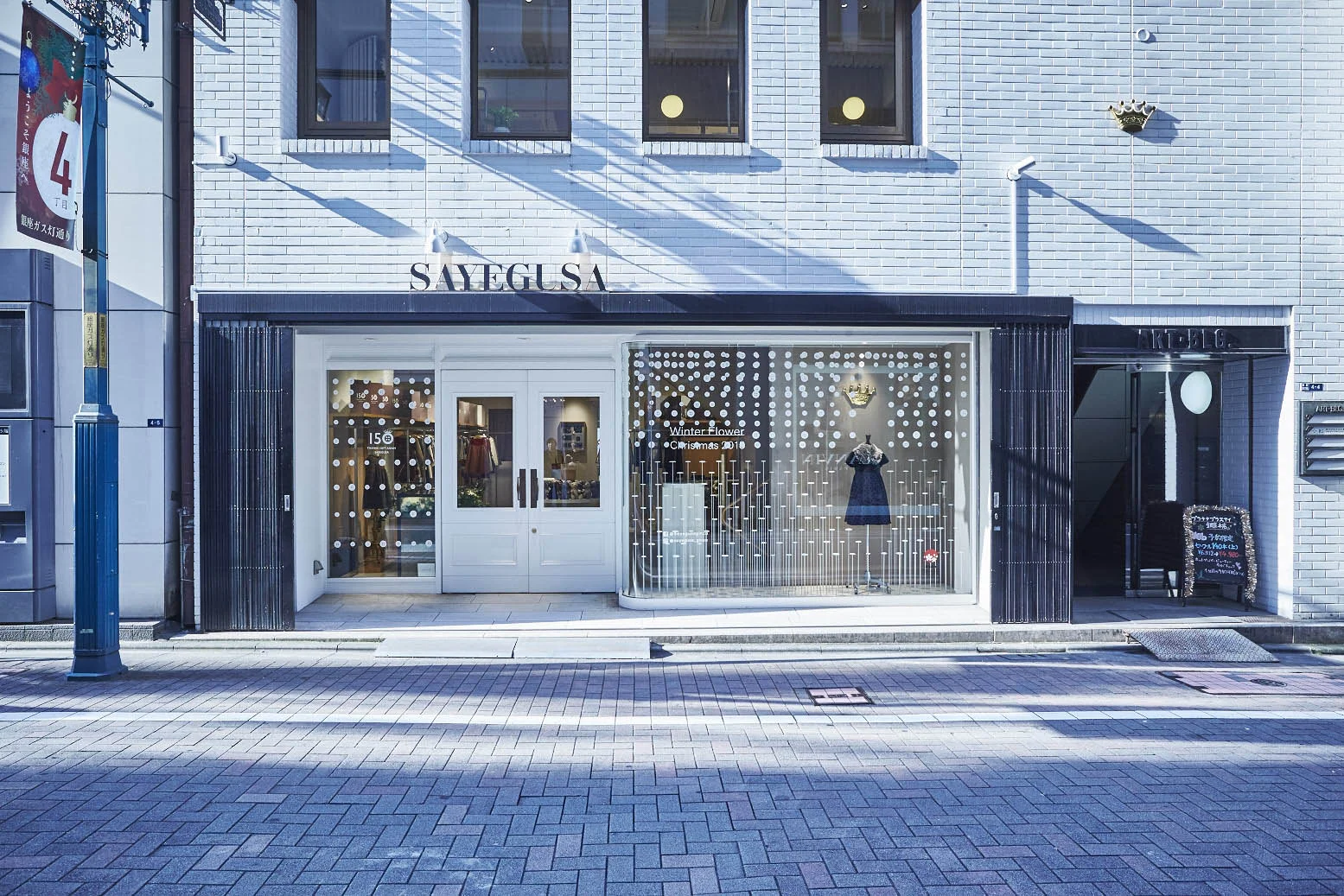 SAYEGUSA 150th ANNIV.