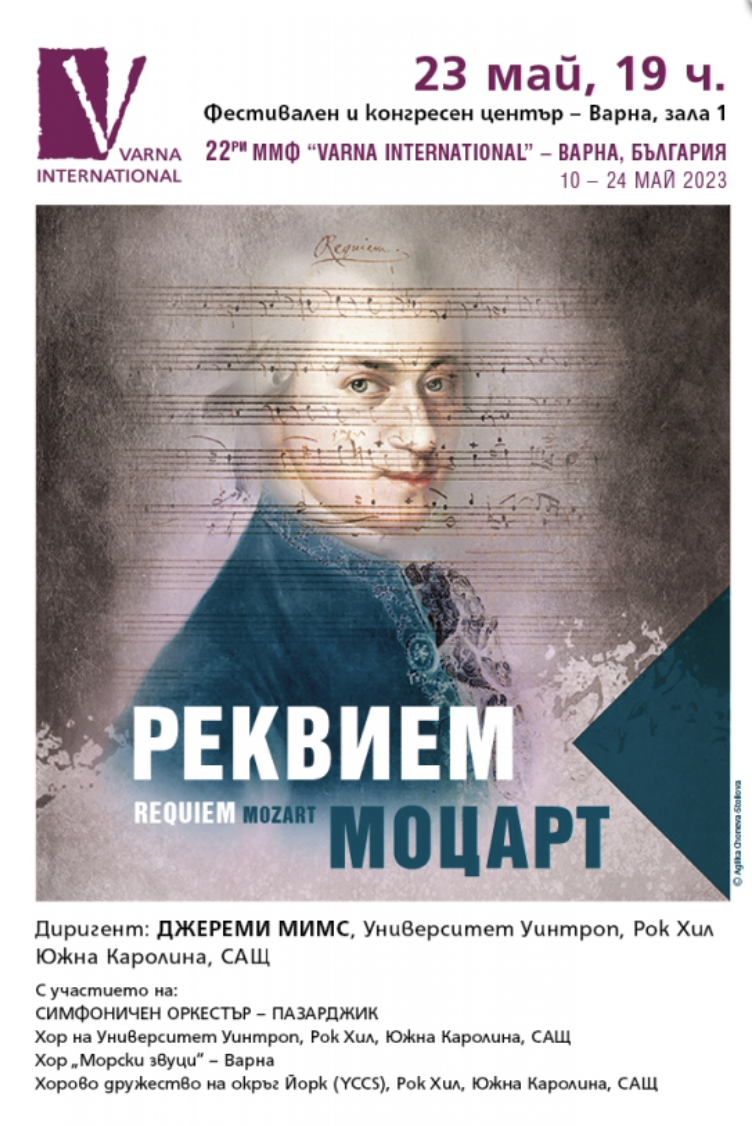 Mozart Requiem