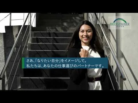 Bridgewater Promotional Video