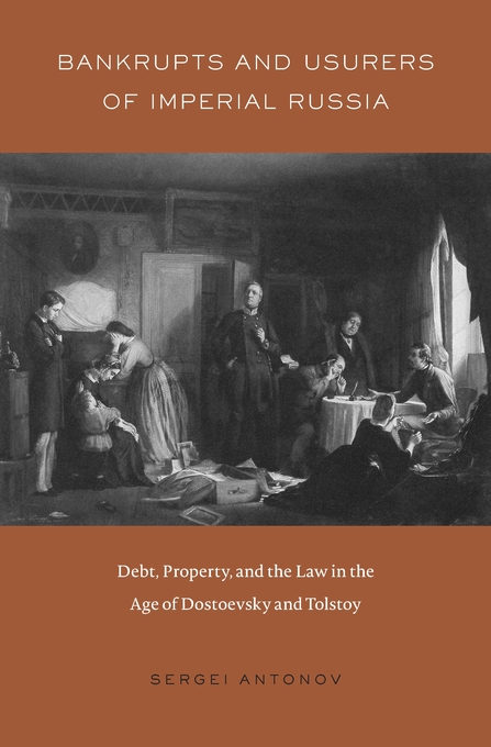 Bankrupts and Usurers of Imperial Russia: Debt, Property, and the Law in the Age of Dostoevsky and Tolstoy