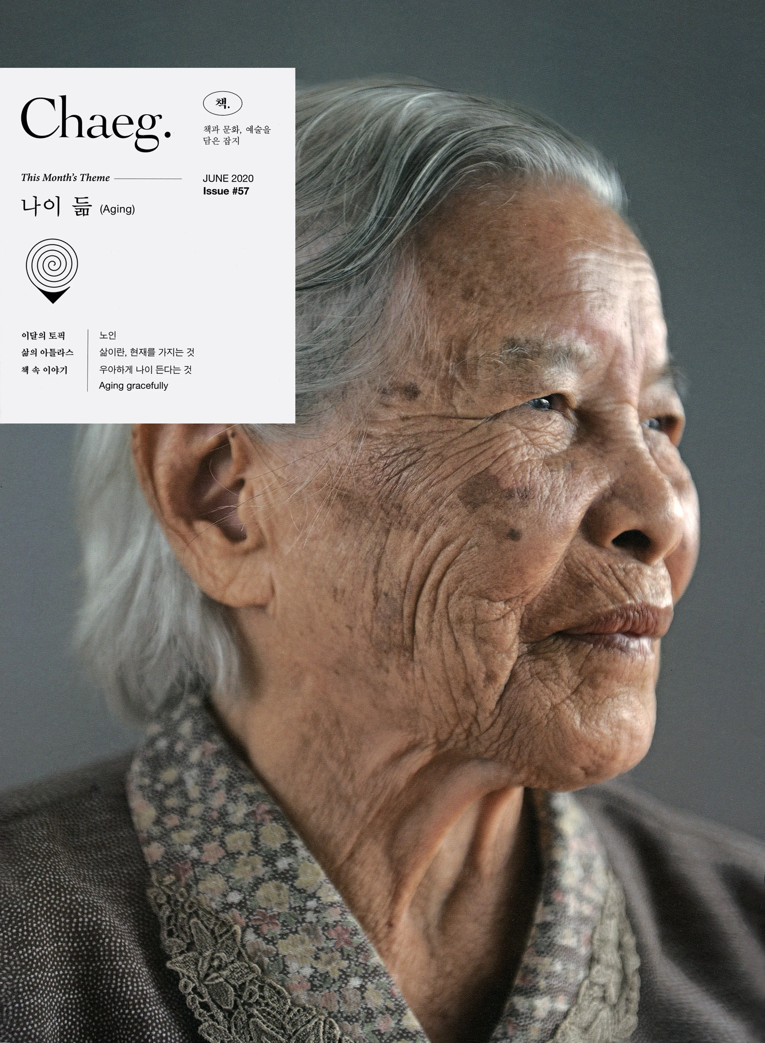 chaeg_01.jpg