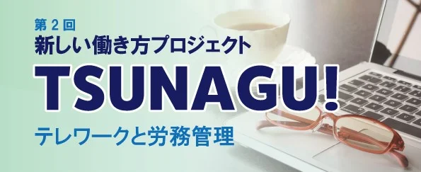 TSUNAGUvol2_site.jpg
