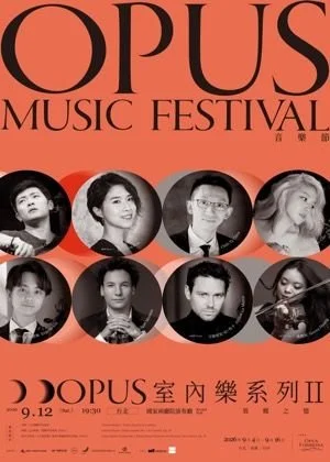 <TAIPEI, TAIWAN> Opus Music Festival - Souvenirs of a Distant Shore