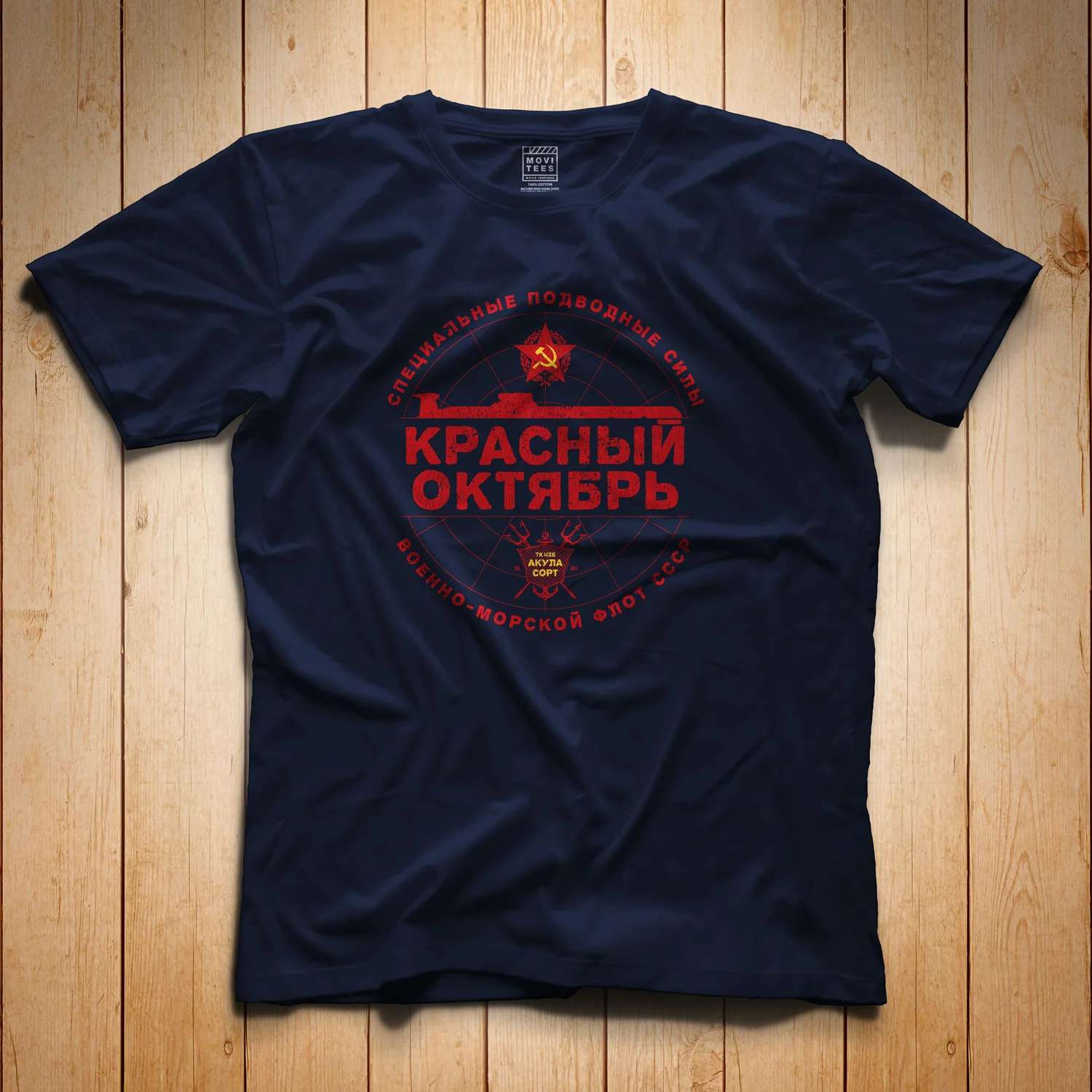 Red-October-Hunt-for-Red-October-Inspired-TShirt-by-MoviTees_N.jpg