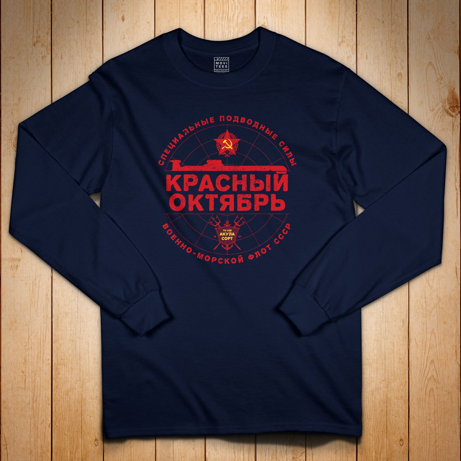 Red October Long Sleeve T-shirt in Navy Blue. Get your "The Hunt for Red October"-inspired shirt in sizes S to 5XL, starting at just $27.99 with free shipping.