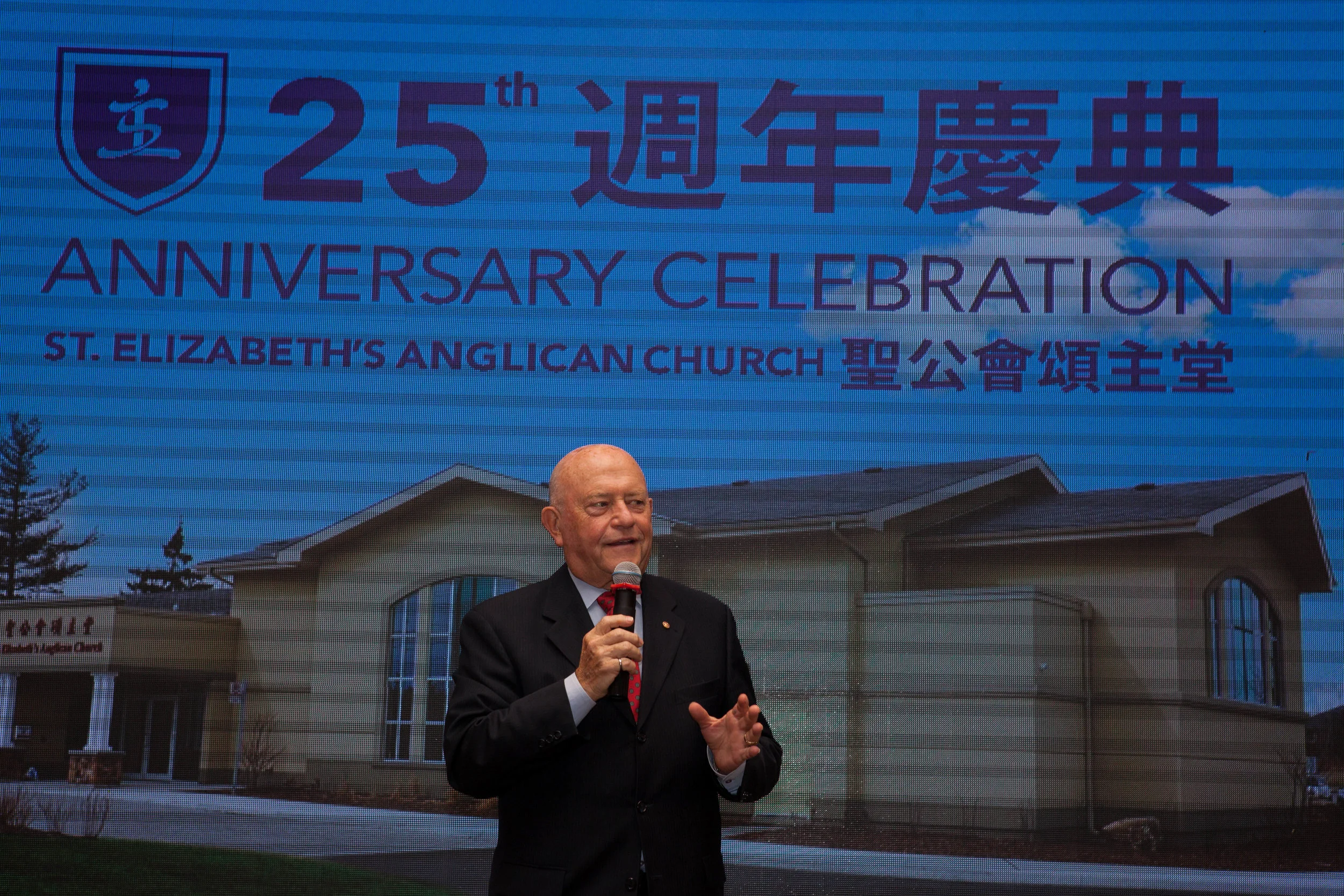 121 St Elizabeths 25th Anniversary 2017.jpg