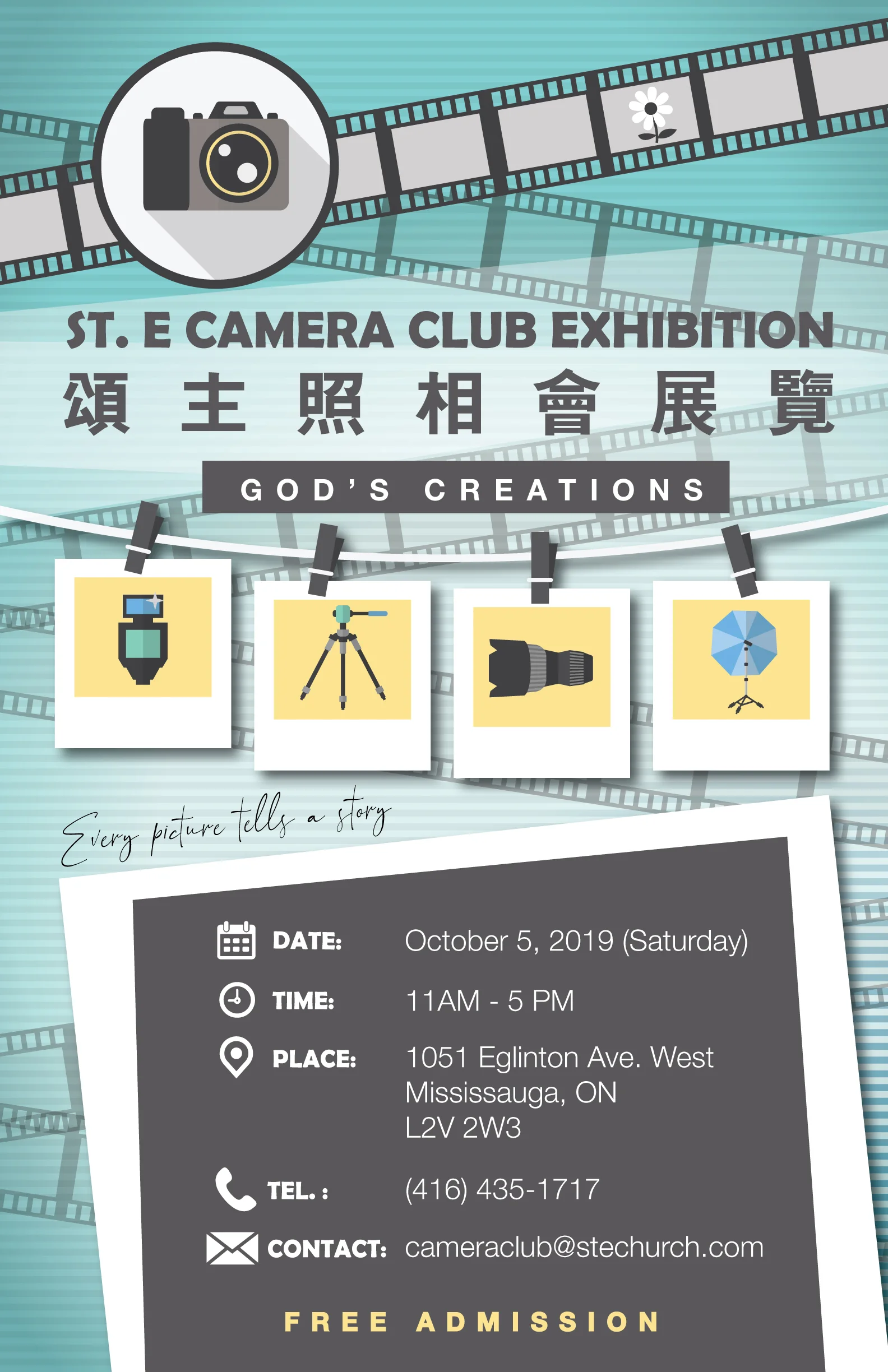 StEPhotoExpo_Poster_11x17_2019.jpg