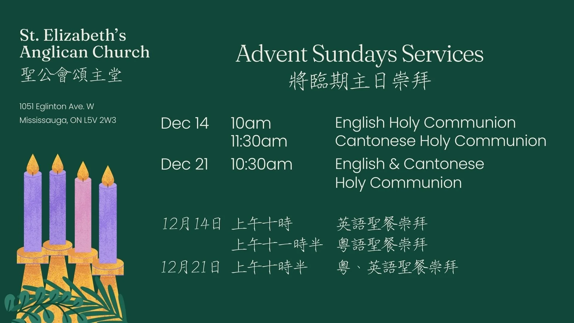 2025 Advent 3-4 Services Schedule.jpg