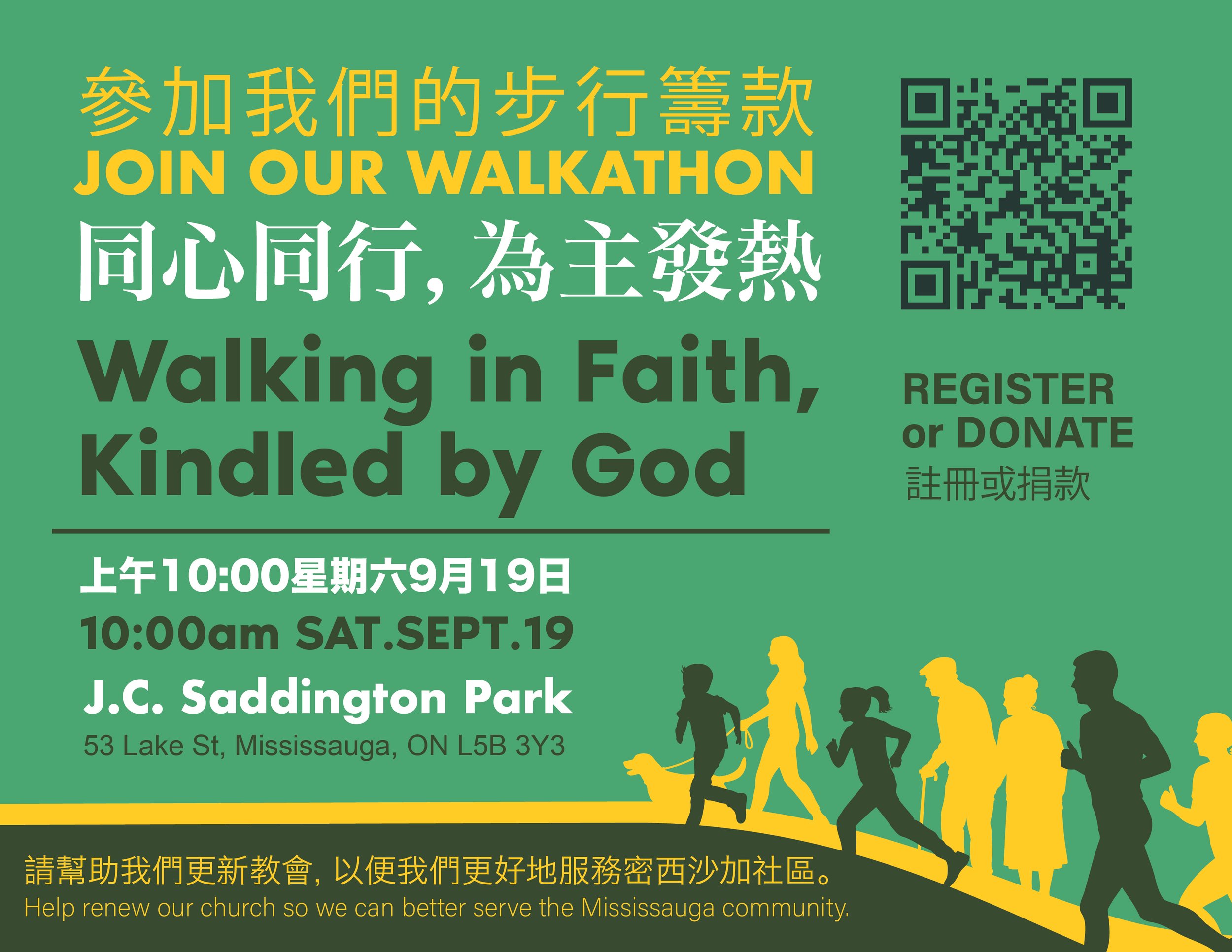 St. E Walkathon 2026 頌主堂步行籌款
