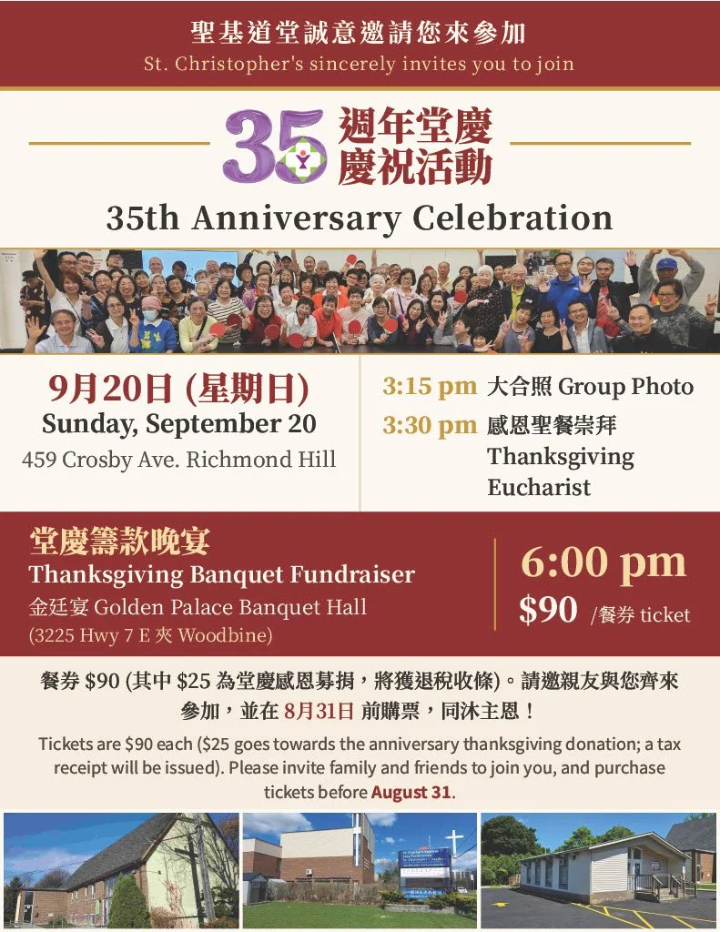 St. Christopher's 35th Anniversary invitation poster.jpg