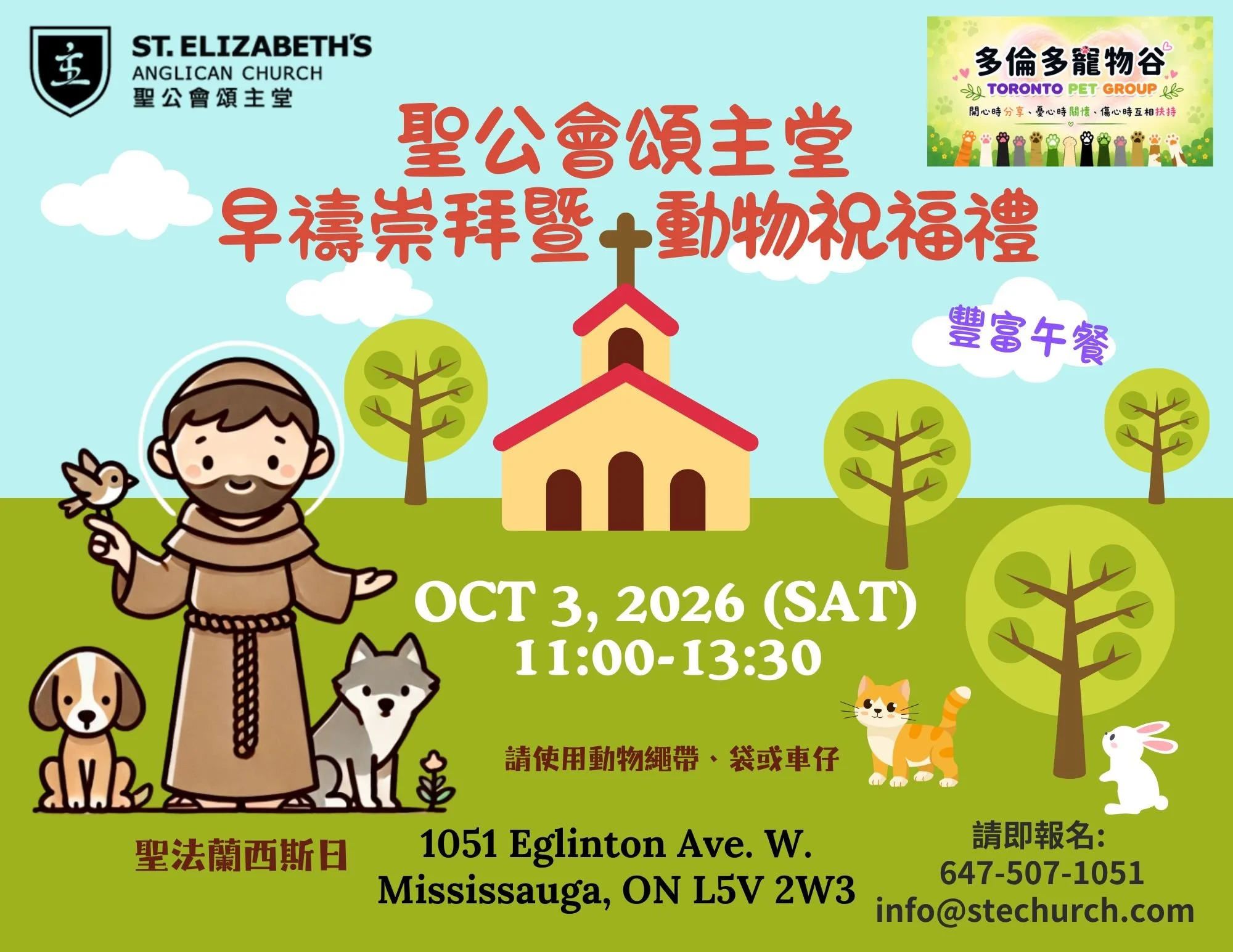 2026-10-03 Animal Blessing (11 x 8.5 英寸).jpg