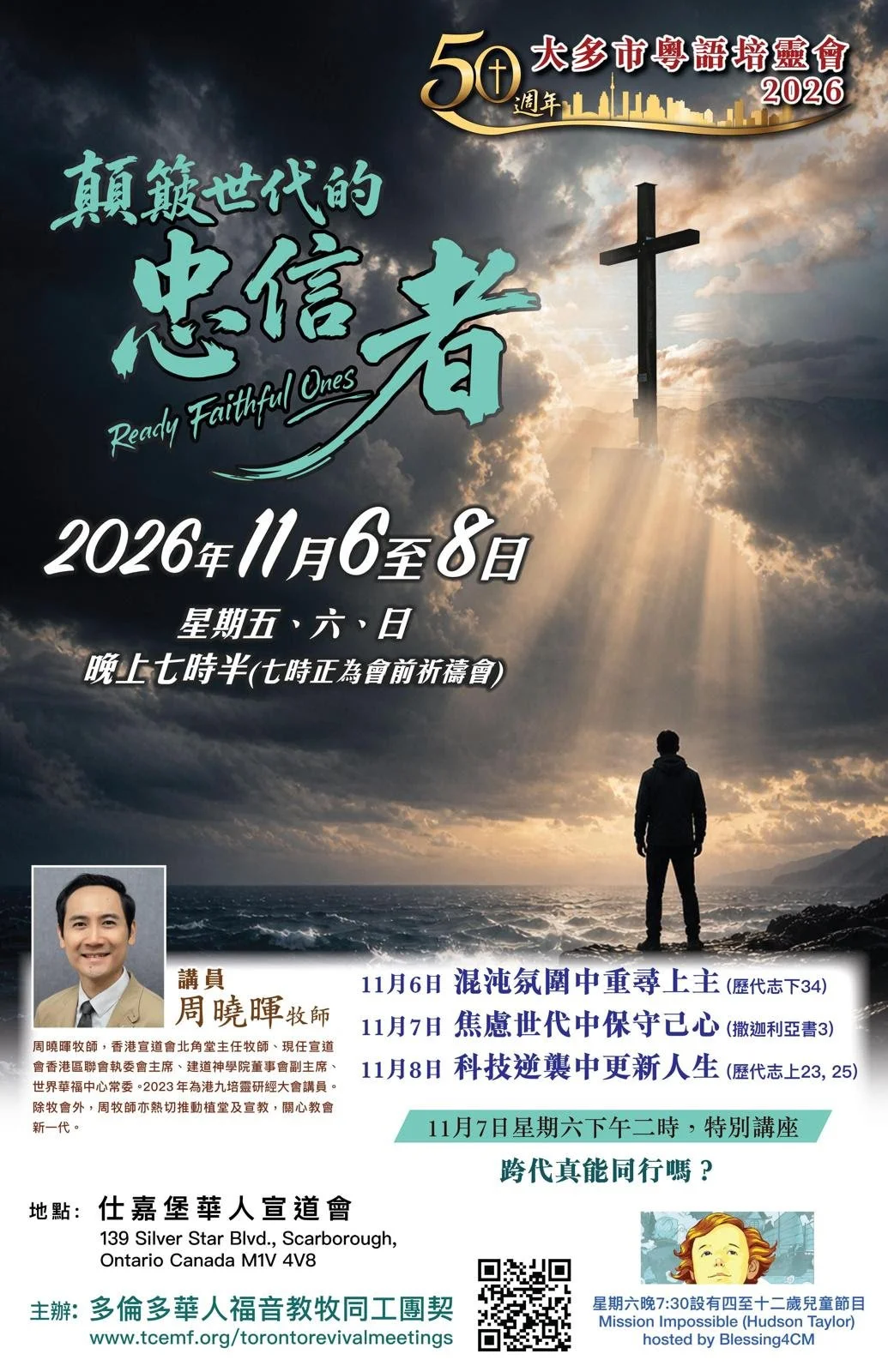 2026-11-06 to 08 培靈會.jpg
